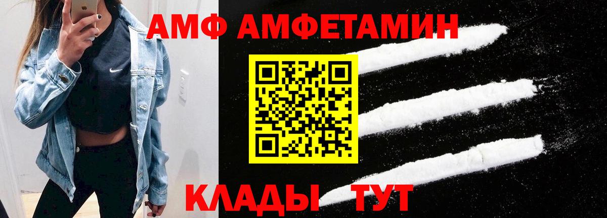 Амфетамин Premium Чита
