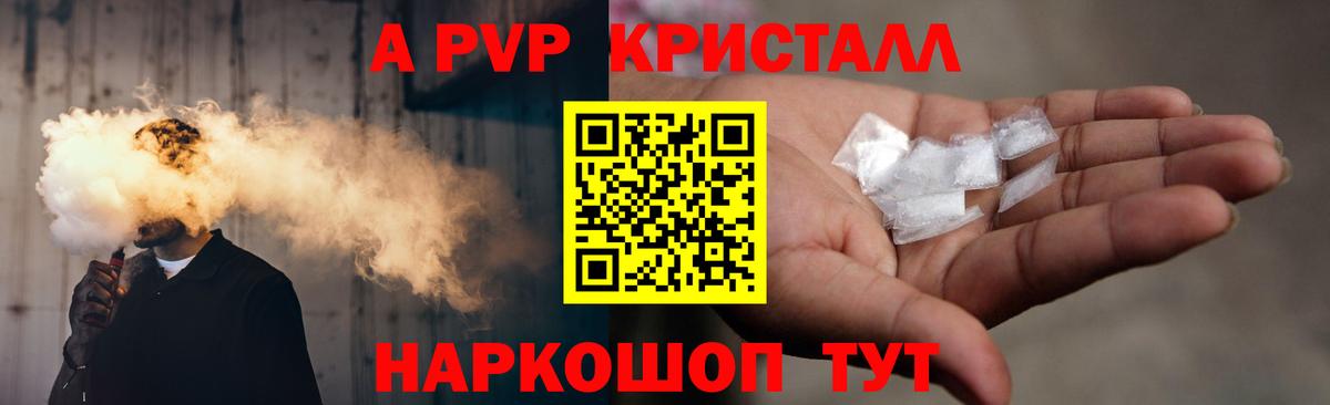 Чита  Альфа ПВП СК  A PVP Соль  Вход с VPN 