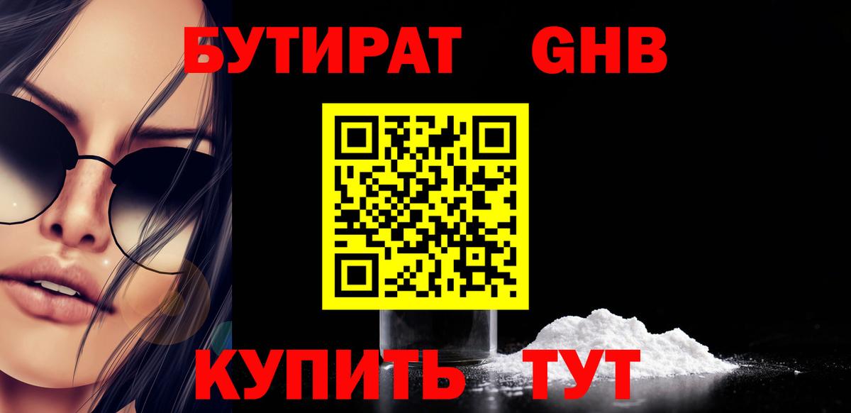 БУТИРАТ оксана Чита