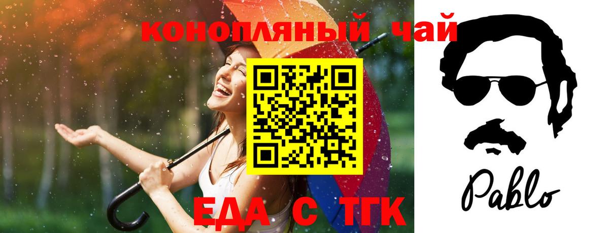 Чита  Cannafood конопля  Вход с VPN 