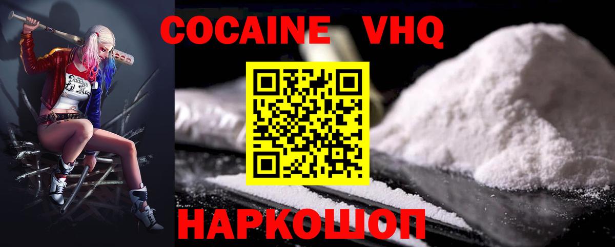 КОКАИН FishScale Чита