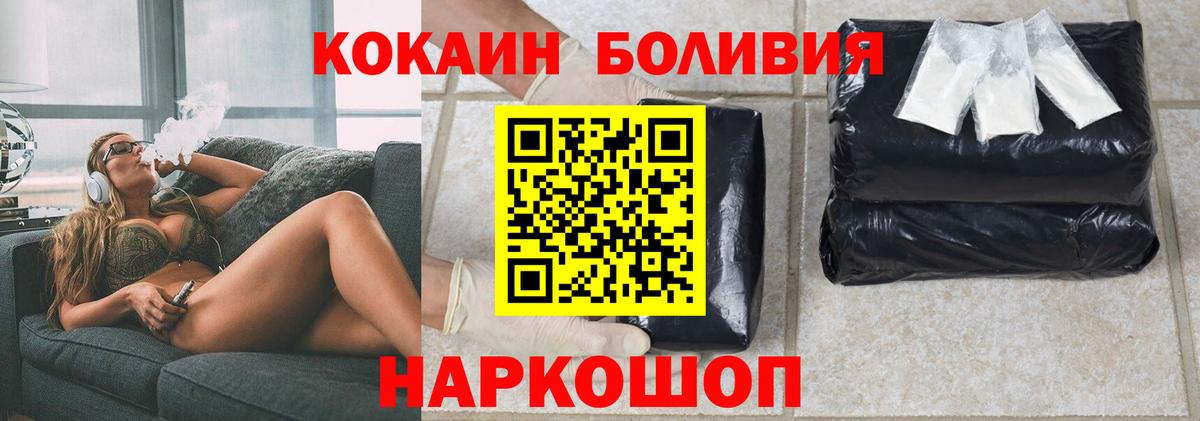 Чита  КОКАИН  Вход с VPN  Cocaine Боливия 