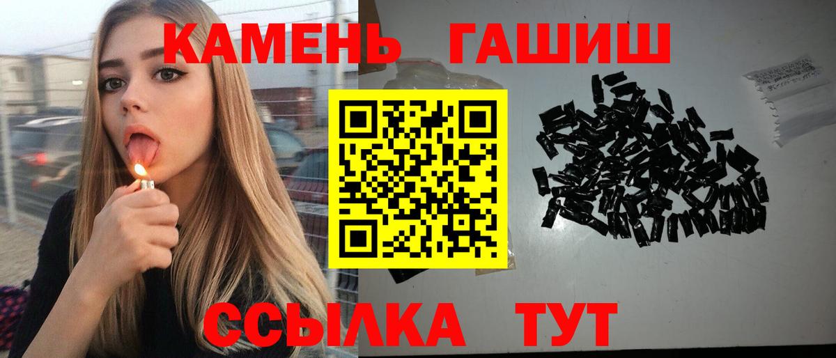 Чита  ГАШИШ Изолятор  ГАШ  ГАШ гарик  Вход с VPN 
