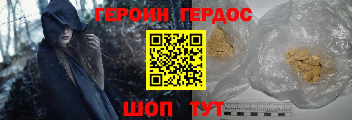 Героин афганец  Вход с VPN  Героин  Чита 