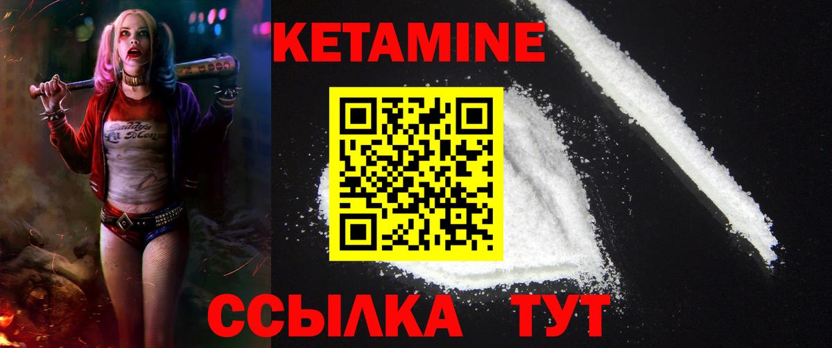 Кетамин ketamine Чита