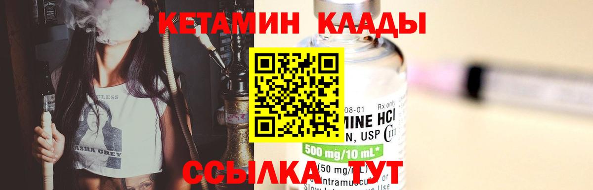 маркетплейс какой сайт  Вход с VPN  Чита  КЕТАМИН VHQ 