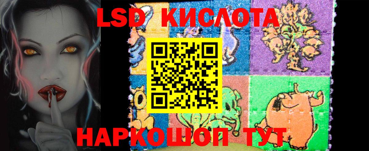 Лсд 25 экстази  LSD-25 экстази кислота  Вход с VPN  Чита 