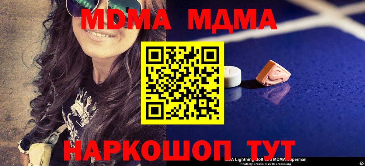 MDMA crystal  Вход с VPN  MDMA crystal  MDMA  Чита 