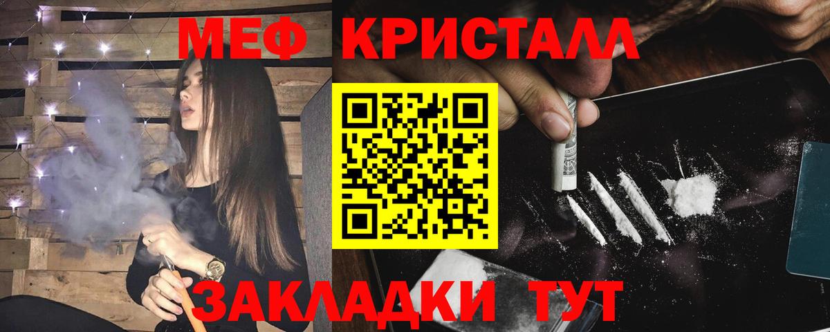 МЕФ mephedrone  Меф  Чита  Мефедрон  сколько стоит  Вход с VPN  Меф 4 MMC 