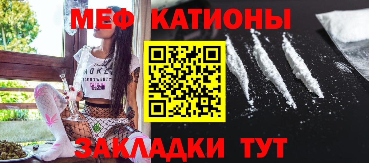 Меф мяу мяу кристаллы Чита
