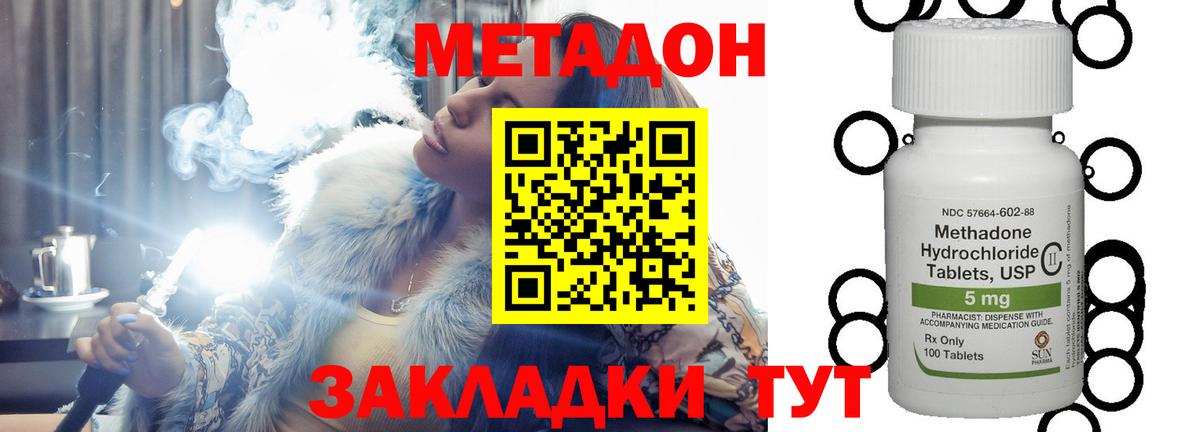 МЕТАДОН мёд Чита