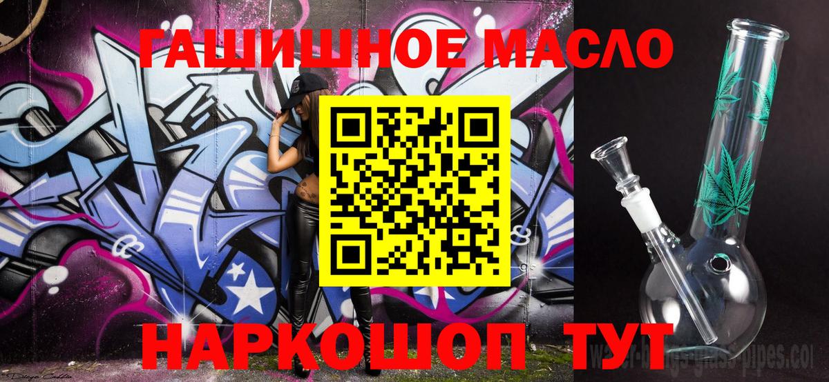 ТГК THC oil  Вход с VPN  где можно купить   Дистиллят ТГК вейп  Чита 